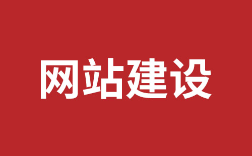 辽阳市网站建设,辽阳市外贸网站制作,辽阳市外贸网站建设,辽阳市网络公司,罗湖高端品牌网站设计哪里好