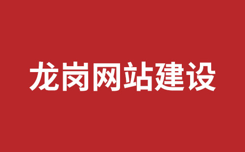 辽阳市网站建设,辽阳市外贸网站制作,辽阳市外贸网站建设,辽阳市网络公司,宝安网站制作公司