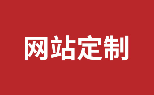 辽阳市网站建设,辽阳市外贸网站制作,辽阳市外贸网站建设,辽阳市网络公司,松岗网页设计价格