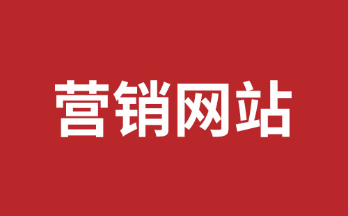 辽阳市网站建设,辽阳市外贸网站制作,辽阳市外贸网站建设,辽阳市网络公司,福田网站外包多少钱